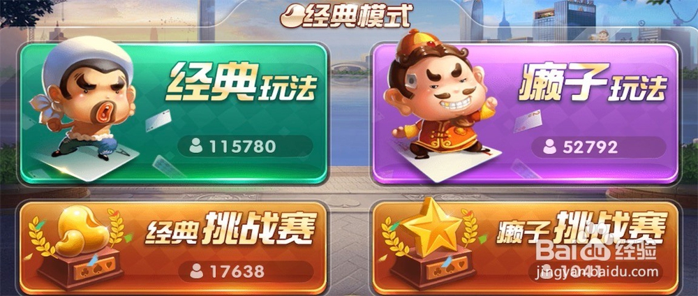 欢乐斗地主,网页版如何玩