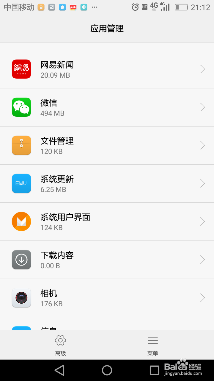 怎么处理手机运行缓慢和使用卡机情况