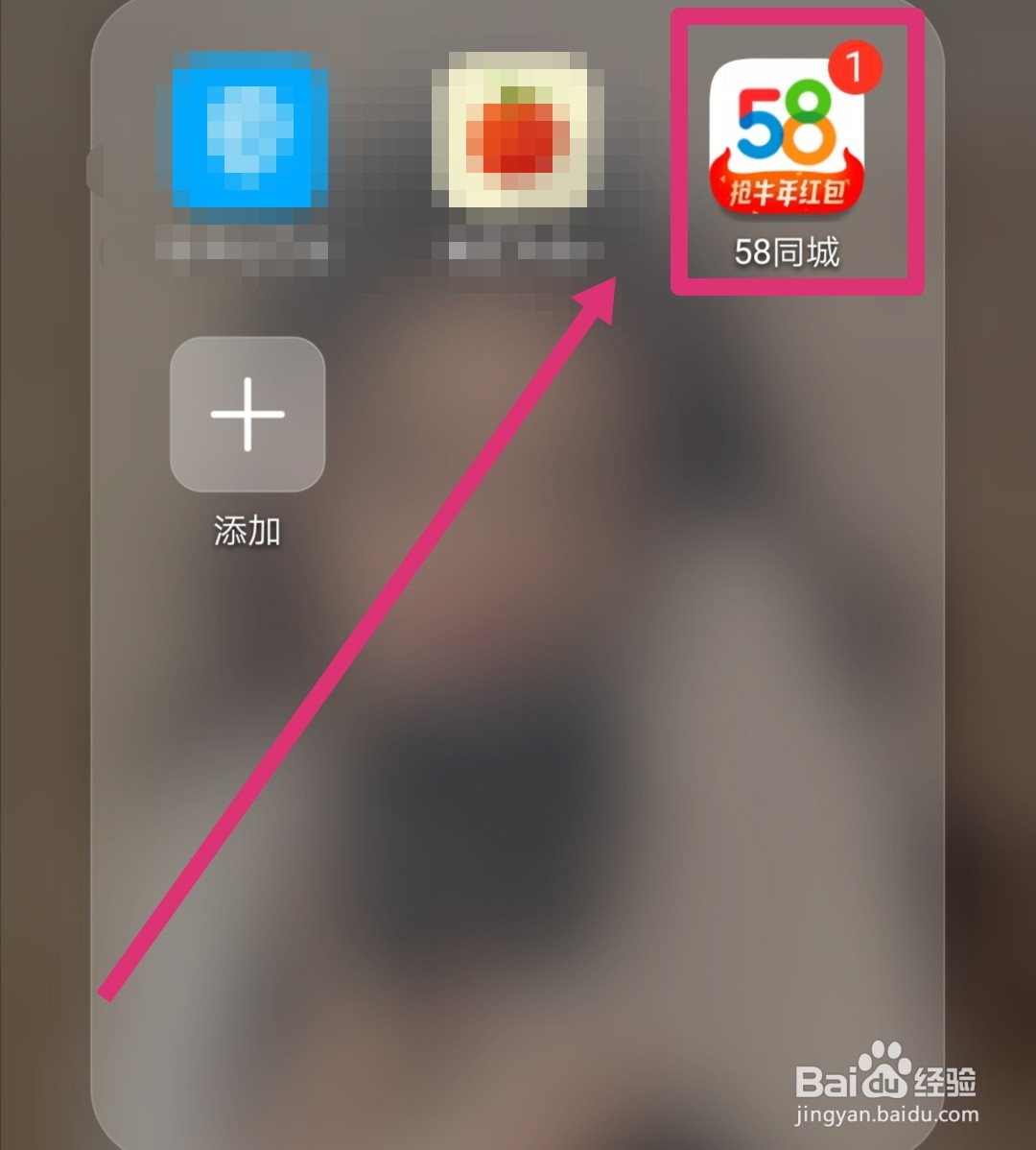 58同城怎么退出当前账号