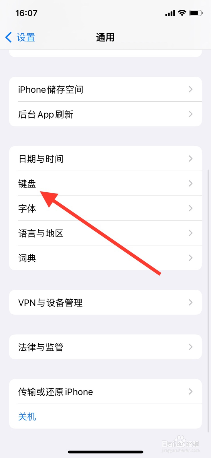 iPhone英语键盘首字母自动大写怎样启动