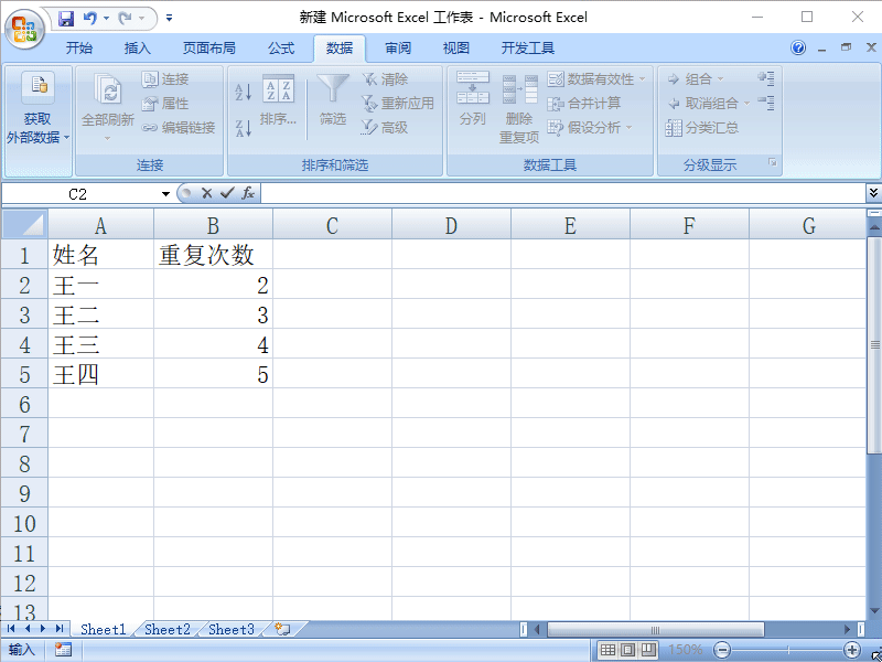 Excel2007如何根据指定次数重复单元格的内容