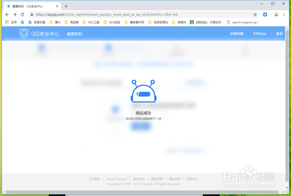 QQ密码忘记怎么办？如何找回？