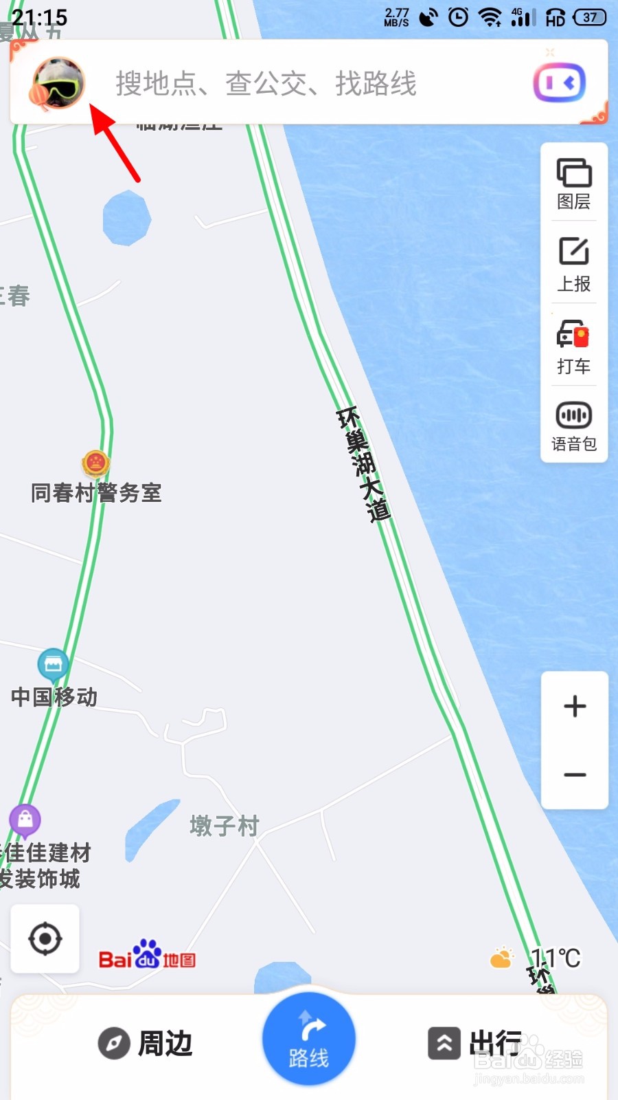 百度地图怎么开启搜索记录同步