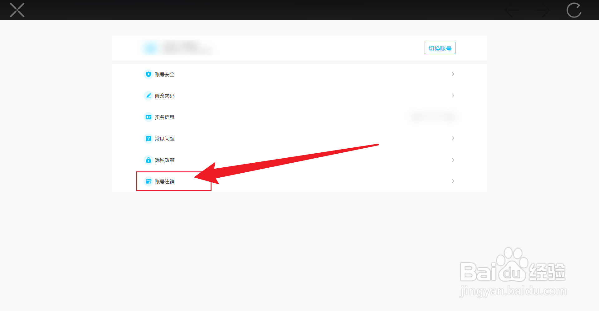 星穹铁道怎么删号重开