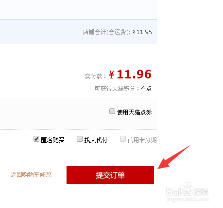 淘宝买东西 多种颜色怎样一起购买