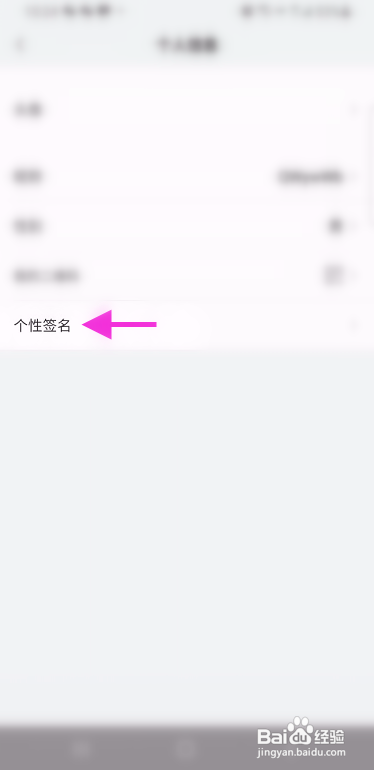 康讯怎么修改个性签名