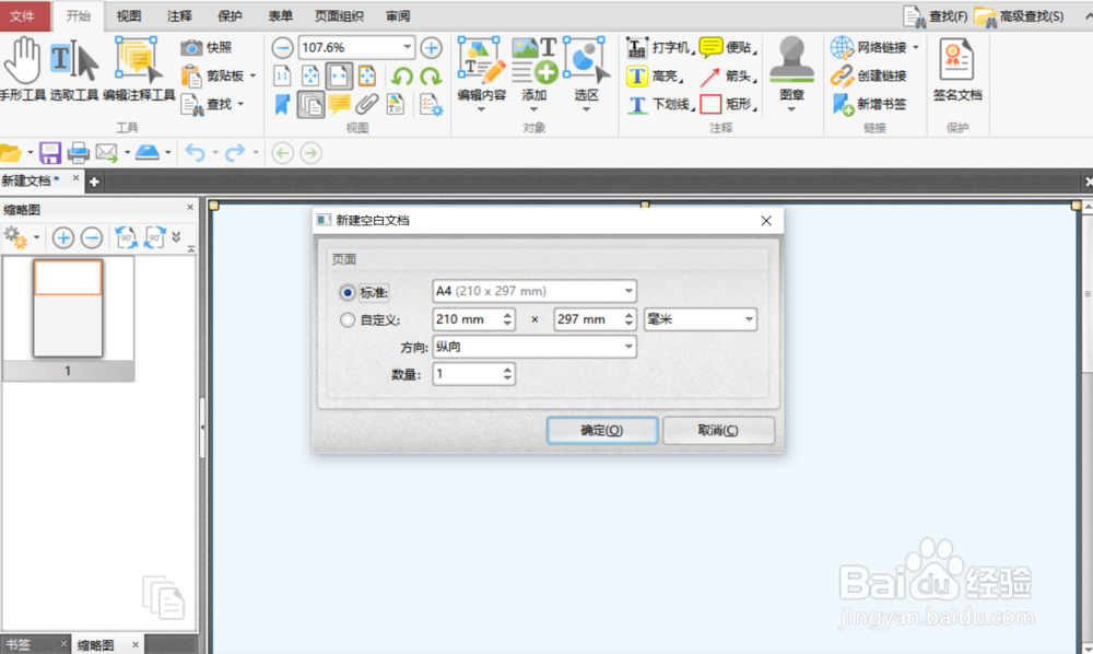 【线上表白】如何自制一个表白二维码