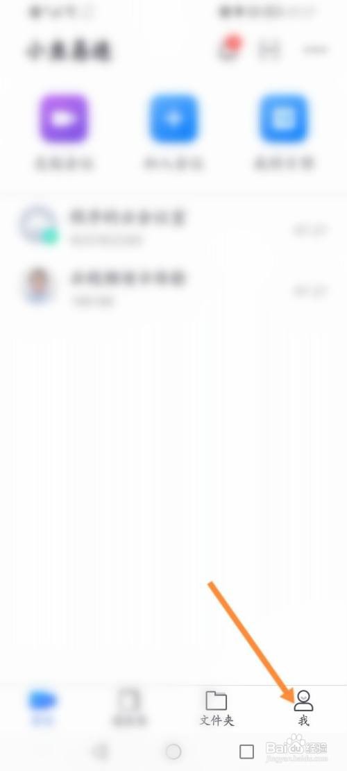 小鱼易连怎么退出当前账号