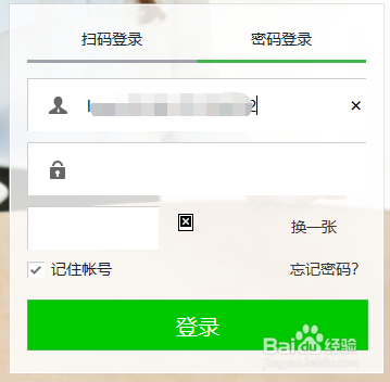 微信支付商户后台被邀请成为管理员如何操作