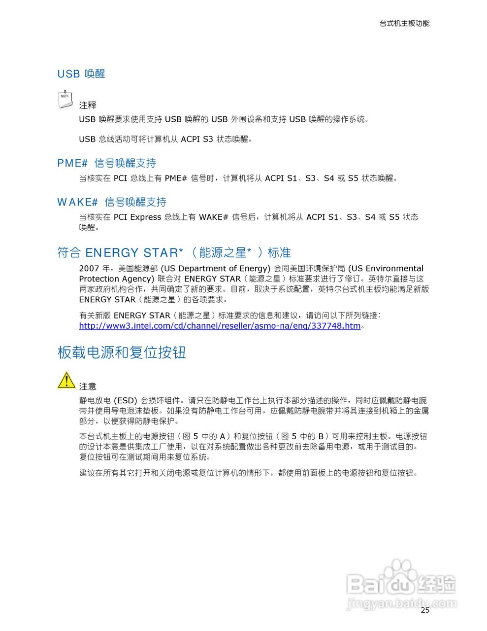 英特尔D5400XS型主板说明书:[3]