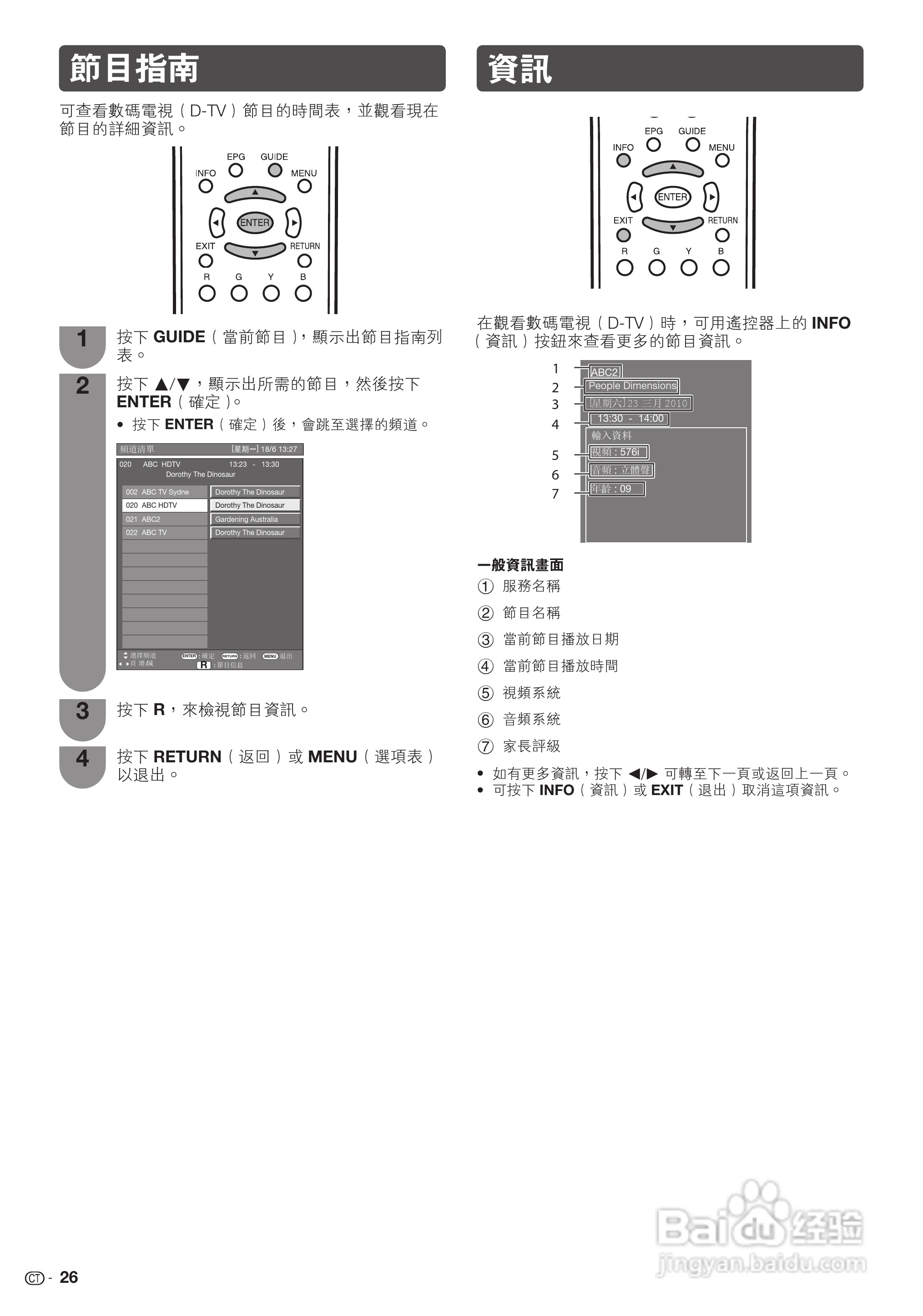 声宝LC-46LX530H型液晶电视机说明书:[3]