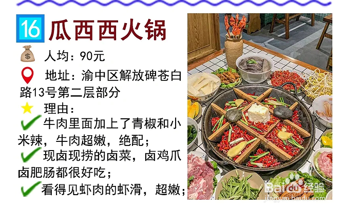 重庆旅游不踩坑，秘诀全部都告诉你