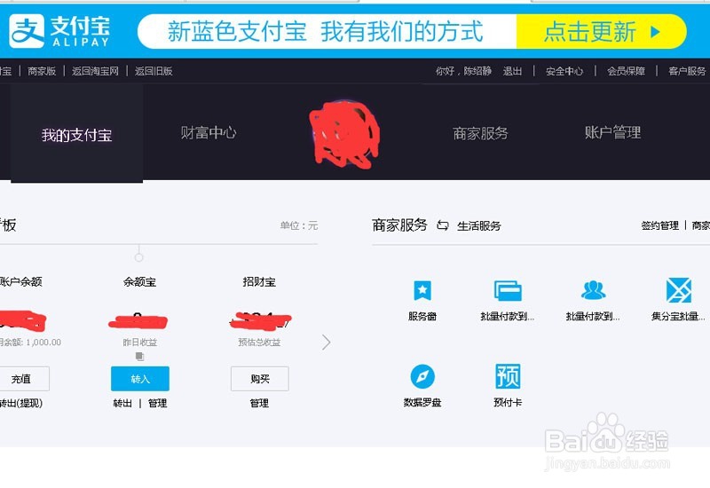支付宝如何转账给别人