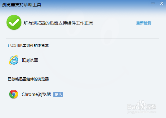 百度云文件怎么用迅雷下载