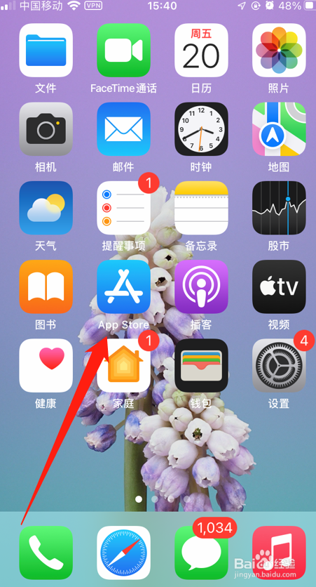 苹果手机怎么下载九球直播