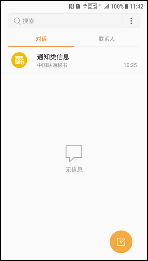 Galaxy J3 2017 SM-J3300/J3308(7.1.1)如何开启通知类信息功能?