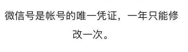 如何修改转运聚财的微信号