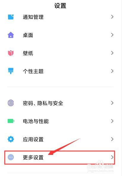 红米note8pro开发者选项在哪,怎么连接电脑