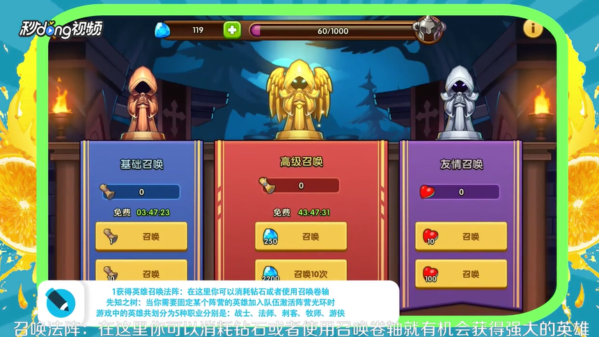 放置奇兵英雄如何成长