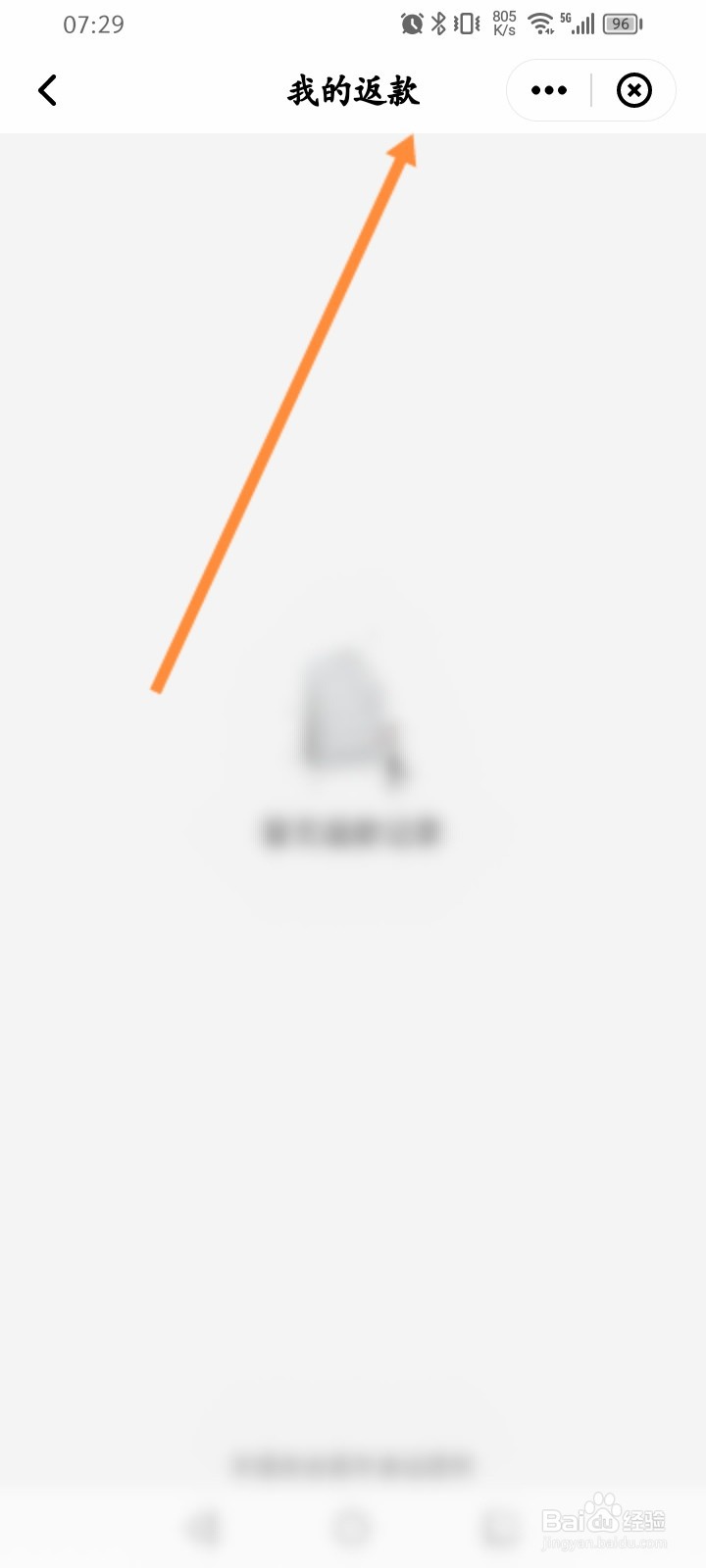 顺丰速运怎么查询返款