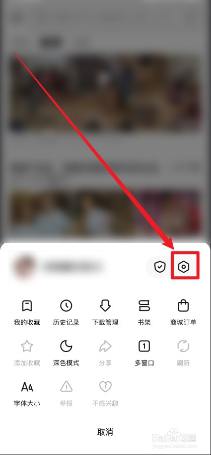 悟空浏览器怎么更换绑定的手机号