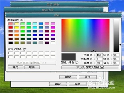 保护眼睛的电脑设置