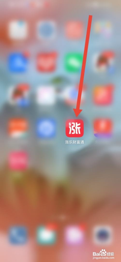 怎么使用涨乐财富通APP查看免责条款