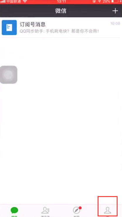 微信亲属卡怎么设置0