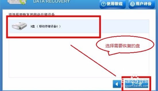 OPPO R9手机照片误删怎么恢复