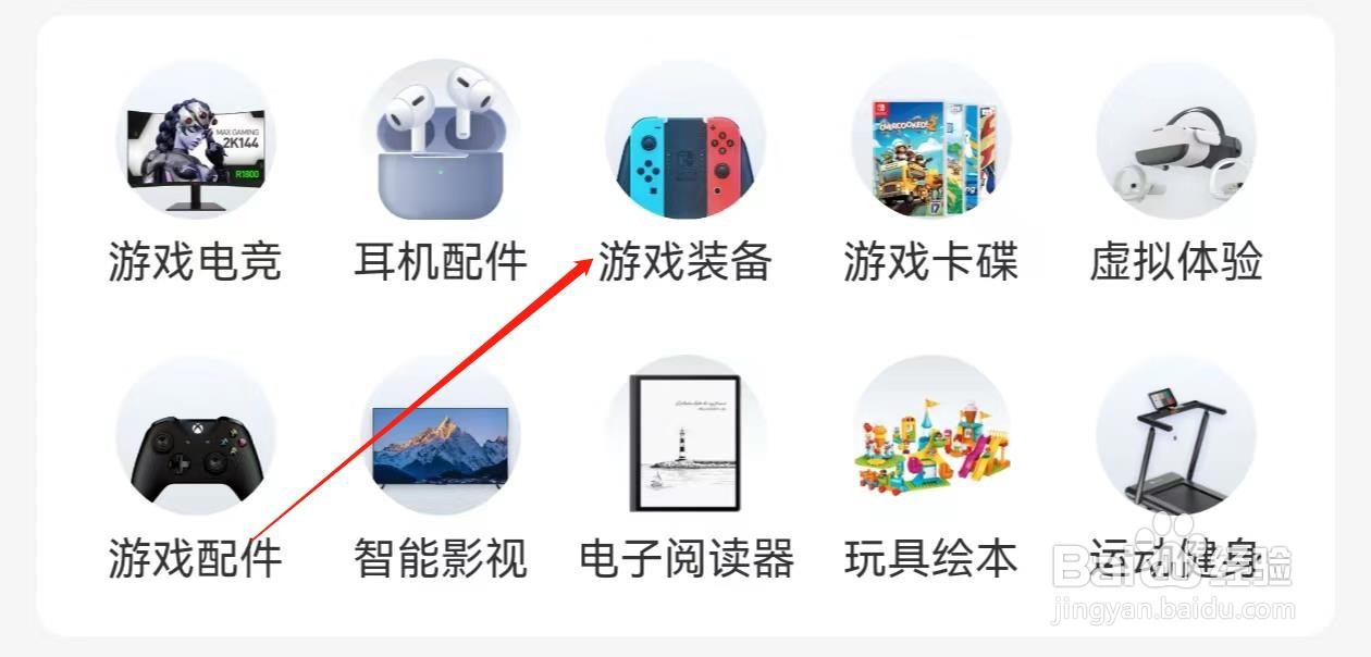 人人租怎样查找 游戏装备