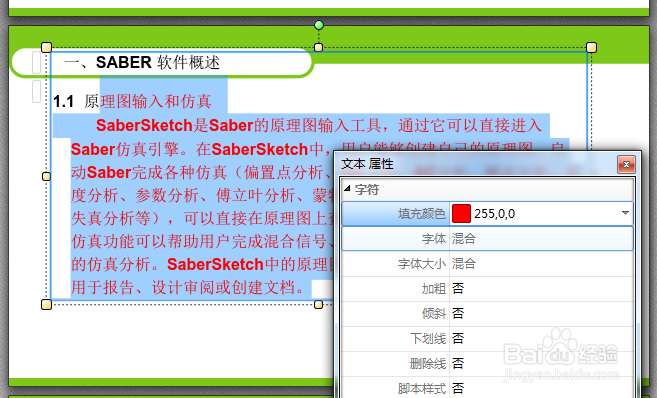 如何给pdf添加背景