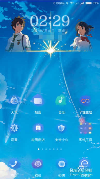 小米手机如何查看私密相册