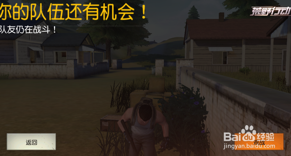 荒野行动PC版怎么切换观战目标