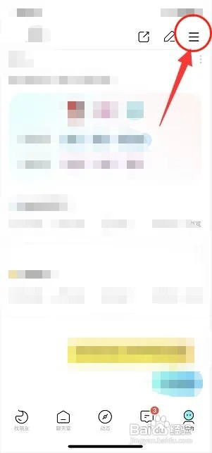 赫兹如何关闭别人查看我的收礼