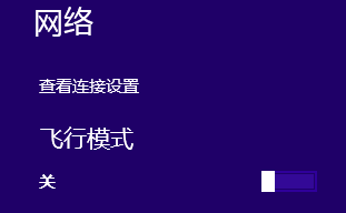 笔记本电脑网络”受限“怎么办