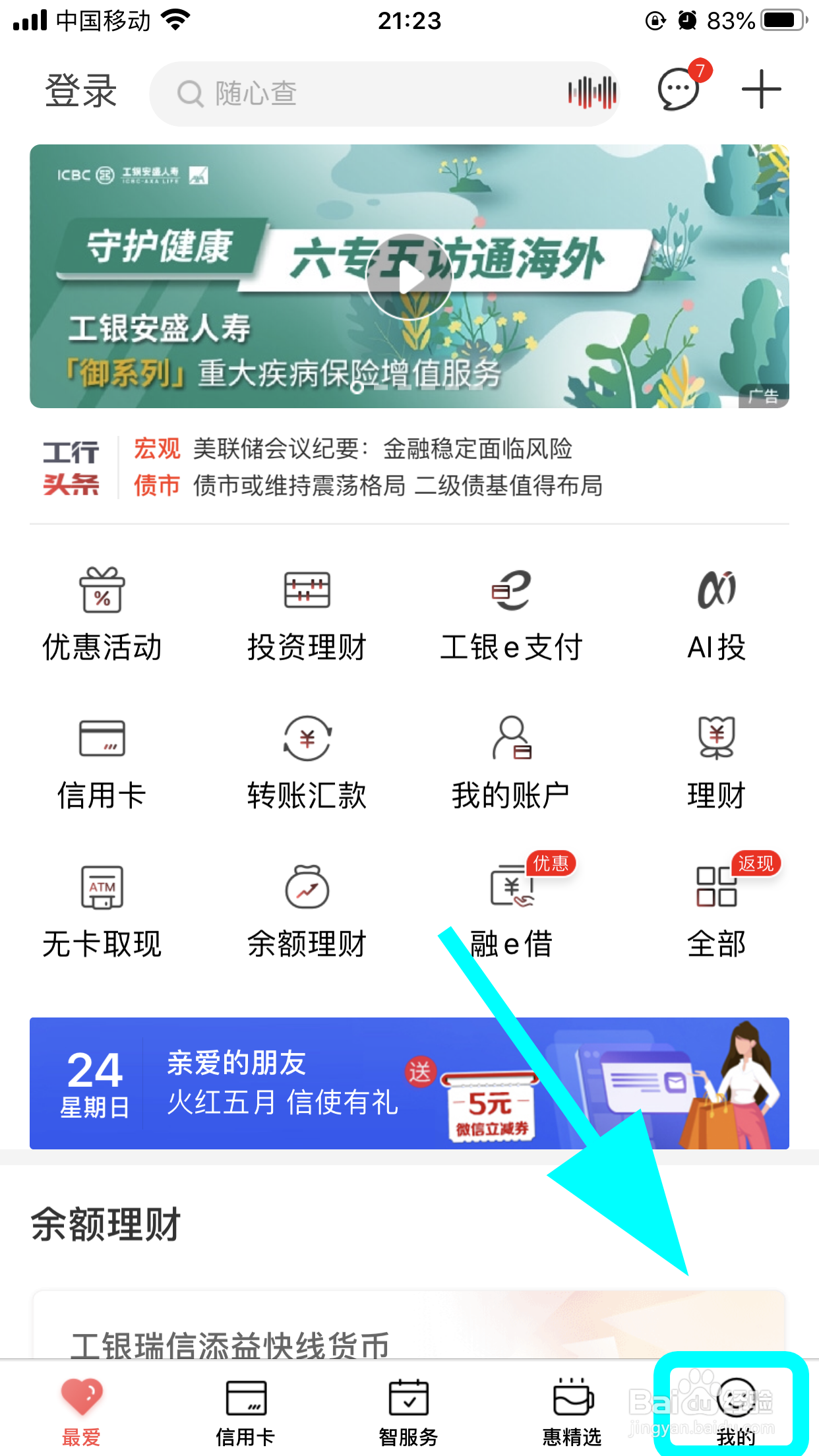 工商银行手机银行怎么设置手势密码,登录手势