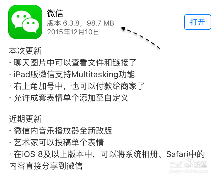 6s怎么分享照片去微信,iPhone6s照片分享微信