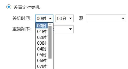 酷狗音乐如何设置定时关机