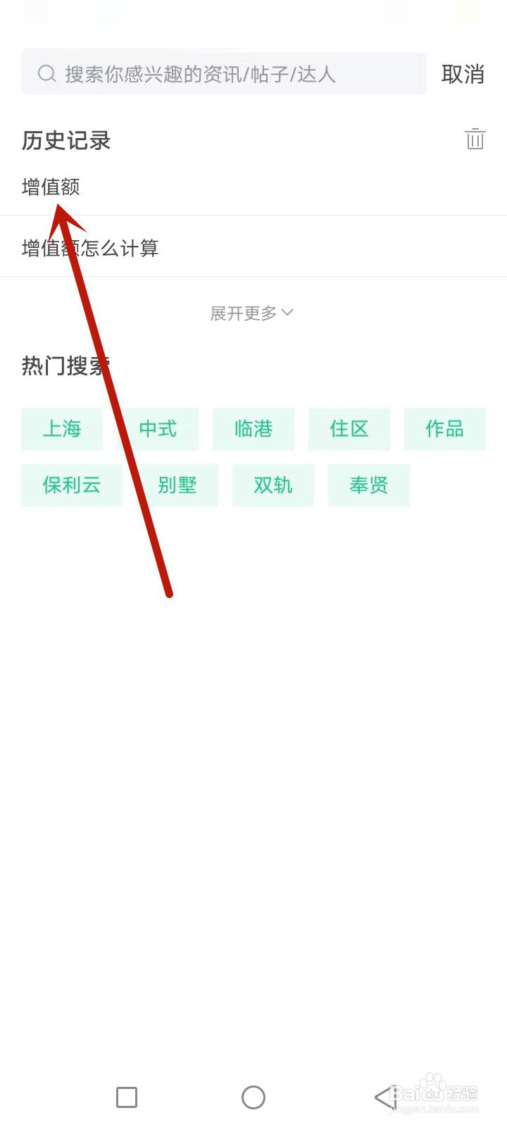 增值额是怎么算的