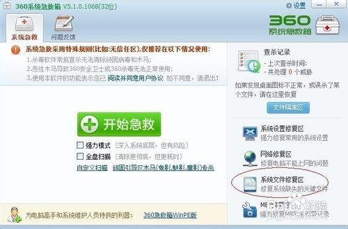电脑出现黑屏怎么解决