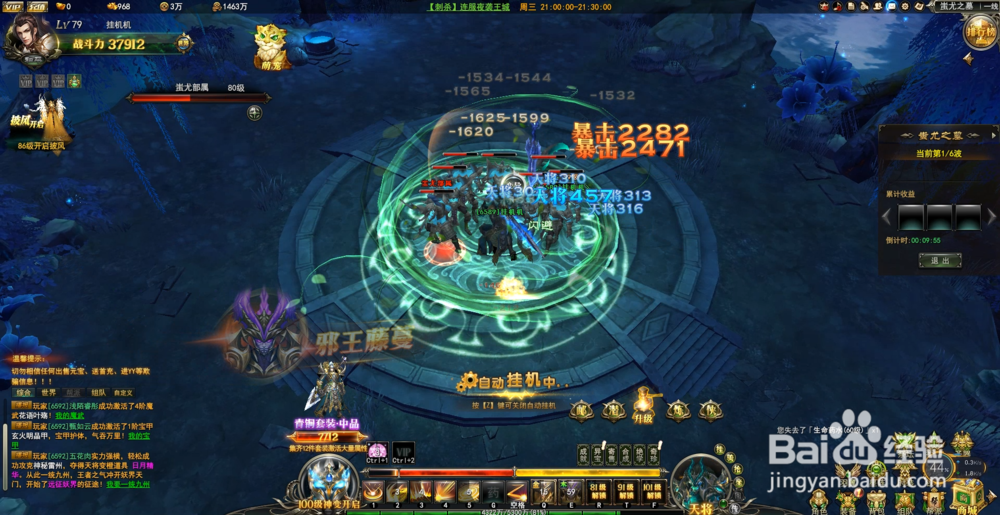 龙神契约怎样获得更多天将?