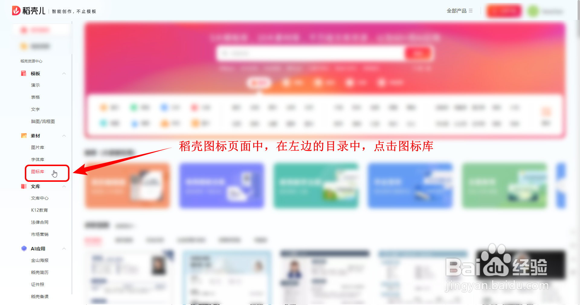 WPS表格如何插入简约风生活图标的披萨盒图标