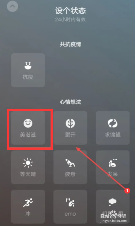 安卓手机微信如何设置状态