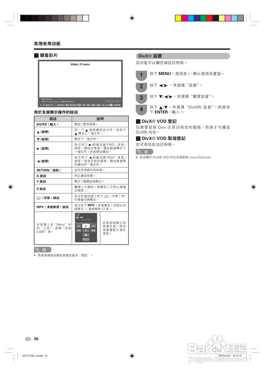 声宝LC-40LX710H型液晶电视机说明书:[6]