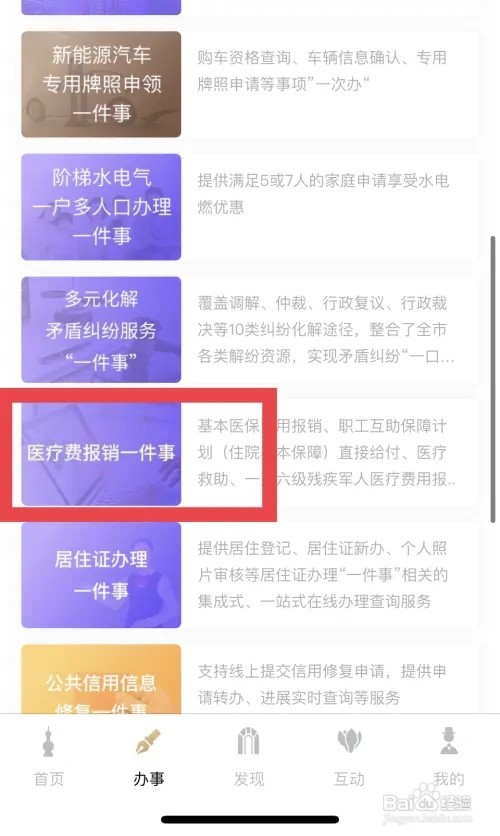 合作医疗怎么报销
