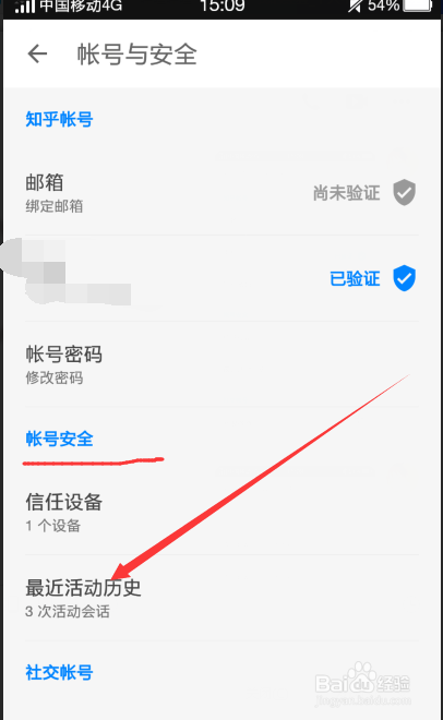 怎么查看知乎账号登录记录和登录设备,登录地点