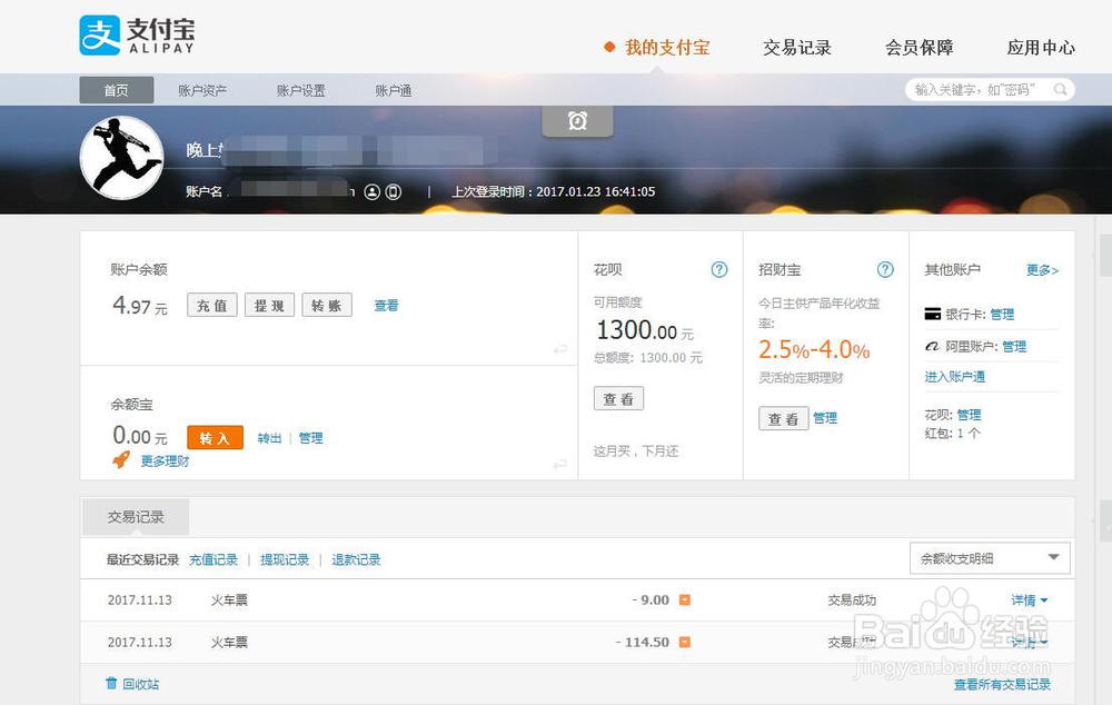 支付宝里的钱怎么转到银行卡里