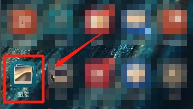 华为nova 8如何恢复已经删除的照片