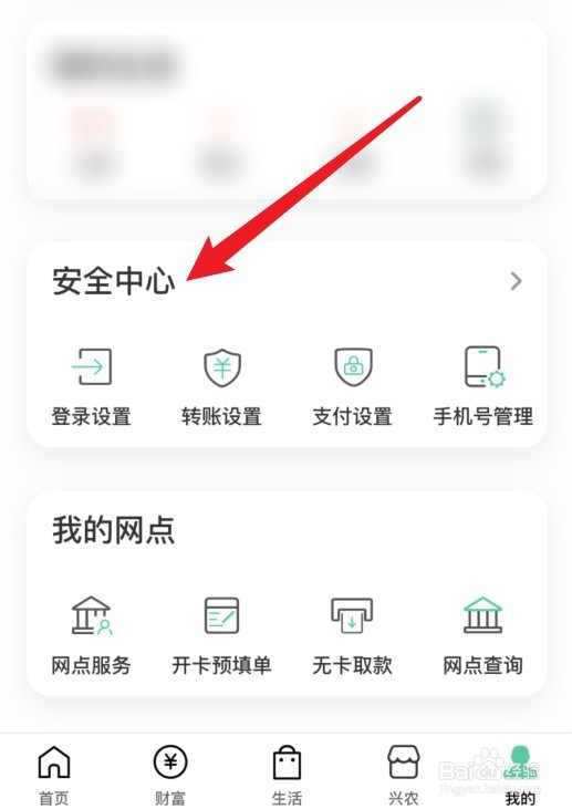 银行如何防范外部欺诈风险