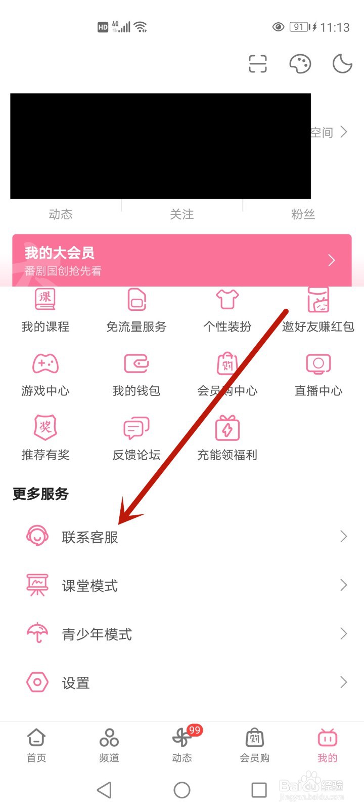 b站硬币怎么换算人民币